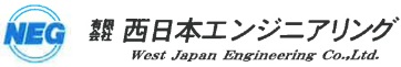 有限会社西日本エンジニアリング